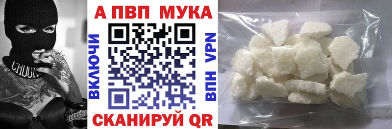 A PVP кристаллы  Купить где  Бирюсинск 