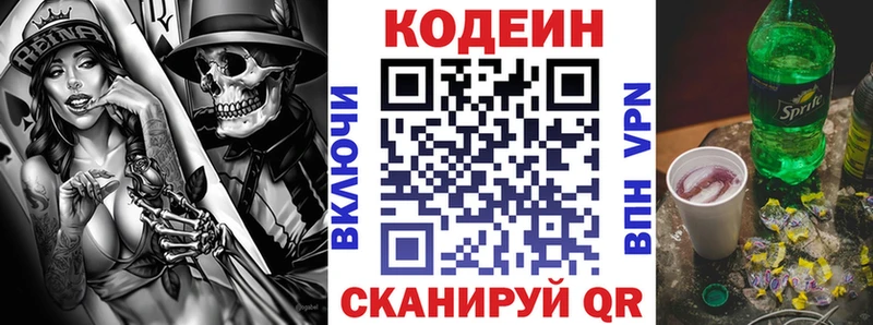 Купить  Бирюсинск  Кодеиновый сироп Lean Purple Drank 