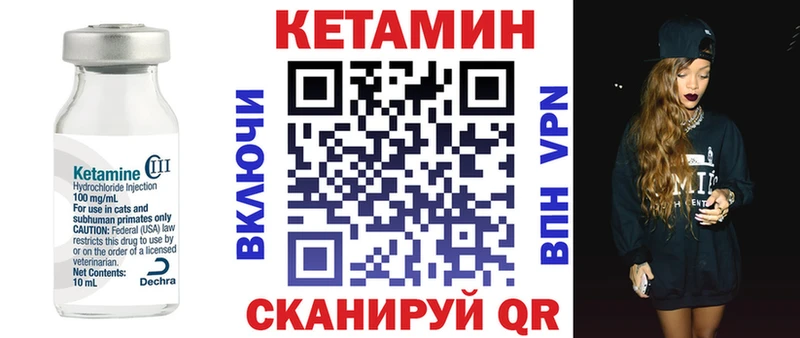 Купить закладки  Бирюсинск  Кетамин VHQ 