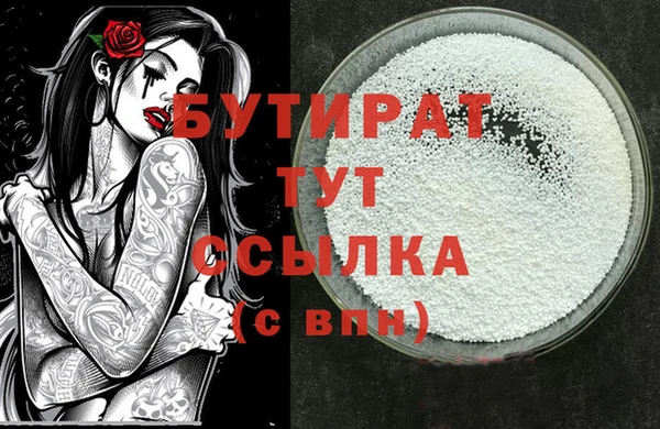 стафф Верея