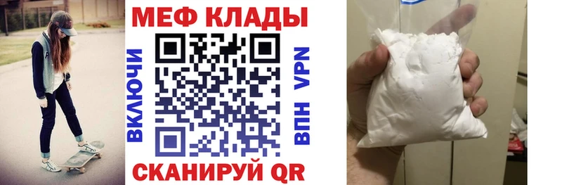 Купить закладки  Бирюсинск  МЕФ мука 