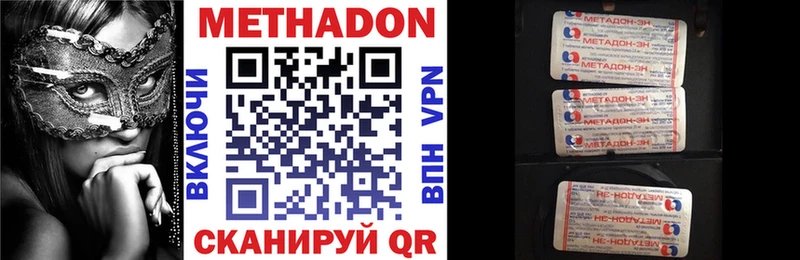 МЕТАДОН белоснежный  Купить где  Бирюсинск 