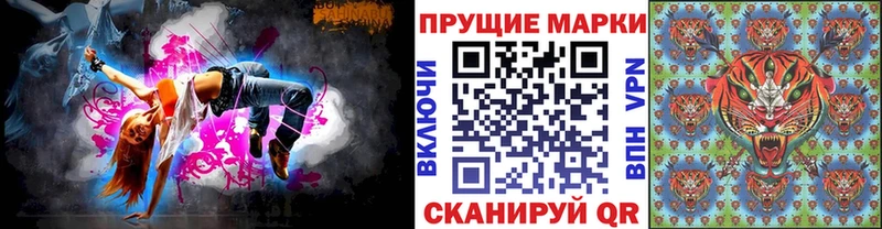 Марки N-bome 1,5мг Купить закладки Бирюсинск